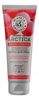 Маска для лица с маслом канадской калины Secrets of Arctica Organic Kalina 75мл