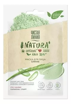 Маска для лица Сияние Natura 12г