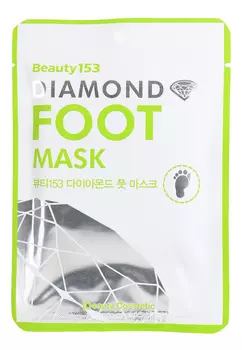 Маска для ног Diamond Foot Mask