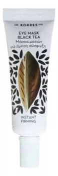 Маска для области вокруг глаз с экстрактом черного чая Eye Mask Black Tea 6мл