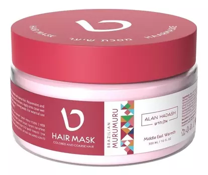 Маска для осветленных волос Бразильский Мурумуру Brazilian Murumuru Hair Mask 300мл