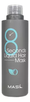 Маска для питания и восстановления волос 8 Seconds Liquid Hair Mask: Маска 100мл