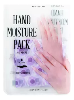 Маска для рук увлажняющая Hand Moisture Pack Purple 16мл