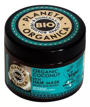 Маска для волос с маслом кокоса Organic Coconut Rich Hair Mask 300мл