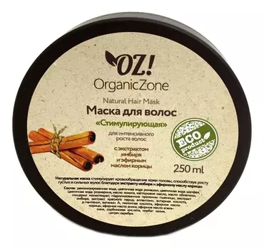 Маска для волос Стимулирующая Natural Hair Mask 250мл