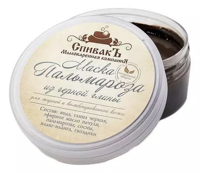 Маска из черной глины Пальмароза 180г