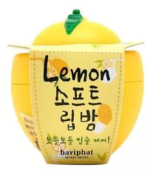 Маска ночная осветляющая с экстрактом лимона Lemon Whitening Sleeping Pack 100мл