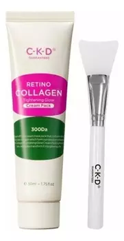 Маска-пленка для лица с ретинолом Retino Collagen Small Molecule 300 Cream Pack: Маска-пленка 50мл + кисть
