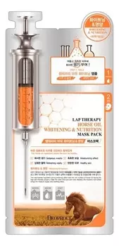 Маска-сыворотка для лица питательная Lap Therapy Horse Oil Whitening &amp; Nutrition Mask Pack 25г