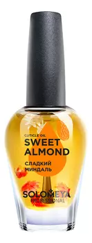 Масло для кутикулы и ногтей с витаминами Сладкий Миндаль Cuticle Oil Sweet Almond: Масло 9мл