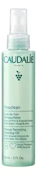 Масло для снятия макияжа Vinoclean Huile de Soin Demaquillant 150мл