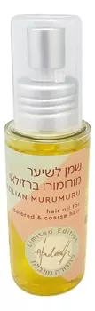 Масло для волос Бразильский Мурумуру Brazilian Murumuru Hair Oil: Масло 50мл