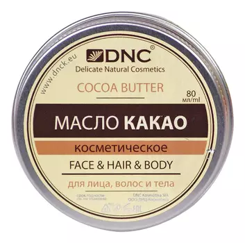 Масло для волос, лица и тела Какао 80мл