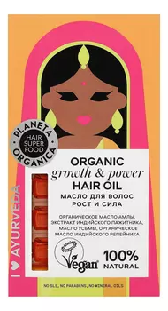 Масло для волос Рост и сила Hair Super Food Organic Oil Growth &amp; Power 35мл