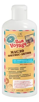 Масло фитнес-актив Bon Voyage 150мл