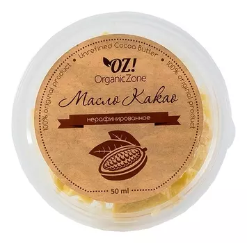 Масло Какао нерафинированное 50мл