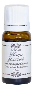 Масло Кофе Зеленого нерафинированное 10мл