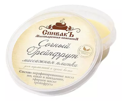 Массажная плитка Сочный грейпфрут 75мл