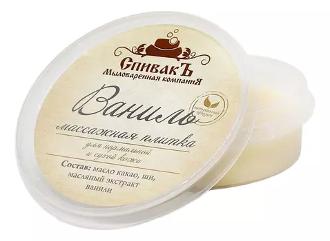 Массажная плитка Ваниль 75г