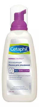 Матирующая пенка для умывания Dermacontrol 235мл