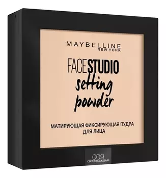 Матирующая пудра для лица Face Studio 9г: 009 Светло-бежевый