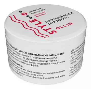 Матовый воск для волос Style Strong Hold Matte Wax 50г