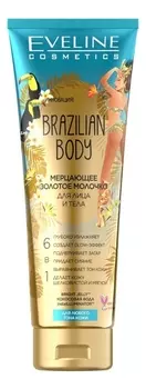 Мерцающее золотое молочко для лица и тела Brazilian Body 100мл