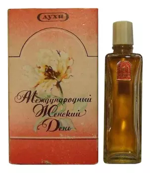 Международный Женский День: духи 50мл