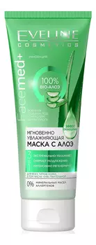 Мгновенно увлажняющая маска для лица с алоэ Facemed+ 50мл