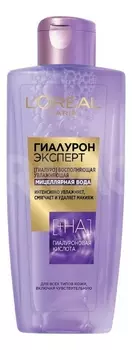 Мицеллярная вода для лица Гиалурон Эксперт: Вода 200мл