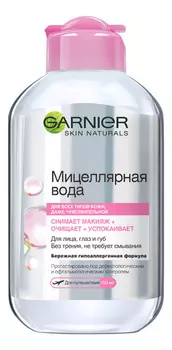 Мицеллярная вода для лица Экспертное очищение 3 в 1: Мицеллярная вода 100мл