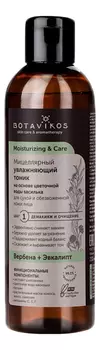 Мицеллярный увлажняющий тоник для лица Moisturizing &amp; Care Micellar Moisturizing Tonic 200мл (вербена и эвкалипт)