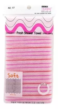 Мочалка для душа Fresh Shower Towel 28*100см (в ассортименте)