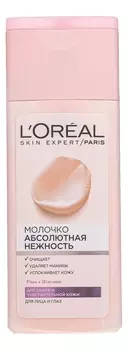 Молочко для сухой и чувствительной кожи Абсолютная Нежность 200мл