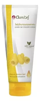 Молочко для тела с коллагеном и шелковицей Doc Bua Ku Golden Silk Collagen Lotion 180мл