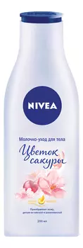 Молочко-уход для тела Цветок сакуры 200мл