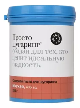 Мягкая сахарная паста для депиляции: Паста 330г