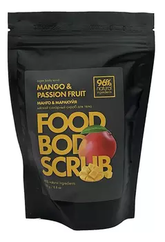 Мягкий сахарный скраб для тела Food Body Scrub Mango And Passion Fruit 250г (манго и маракуйя)