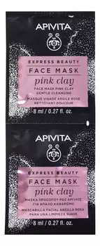 Мягко очищающая маска для лица с розовой глиной Express Beauty Face Mask Pink Clay Gentle Cleansing: Маска 2*8мл