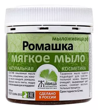 Мягкое мыло бельди Ромашка 150мл