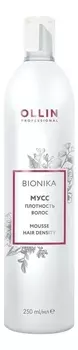 Мусс Плотность волос Bionika Mousse Hair Density 250мл