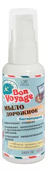 Мыло дорожное Bon Voyage 60г