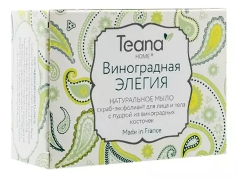 Мыло скраб-эксфолиант для лица и тела Виноградная элегия Home 100г