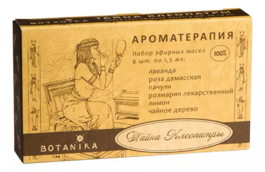 Набор эфирных масел 100% Тайна Клеопатры 6*1,5мл