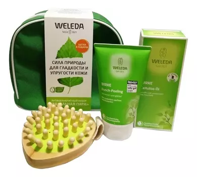 Набор антицеллюлитный Идеальная пара (березовое масло 100мл + березовый пилинг д/душа 150мл + массажная щетка + косметичка)