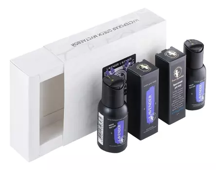 Набор для лица мини Lavender (крем 15мл + гель 45мл + тоник 45мл + крем ночной 15мл)