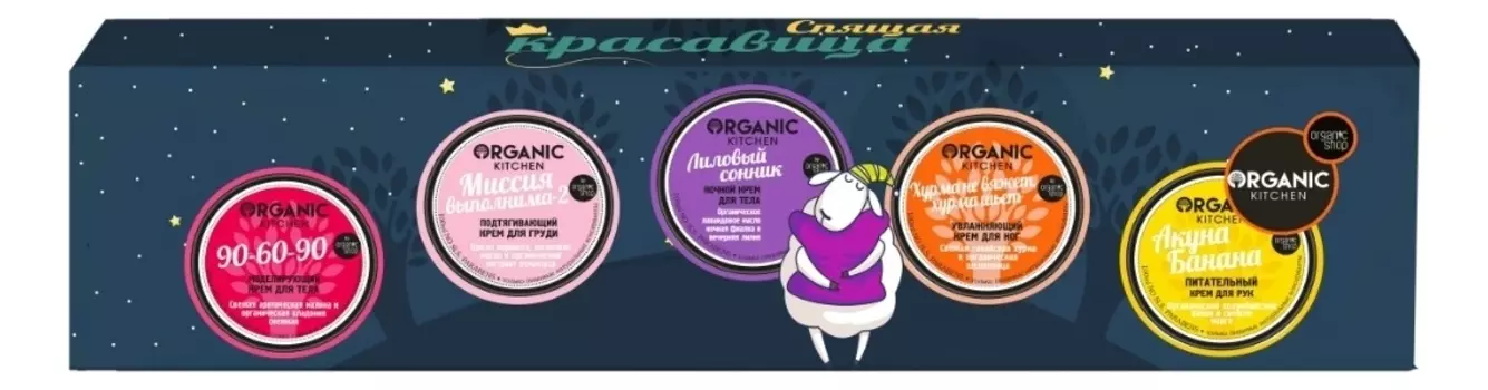 Набор Спящая красавица Organic Kitchen