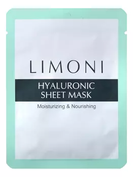 Набор тканевых масок для лица с гиалуроновой кислотой Hyaluronic Sheet Mask 6*20г