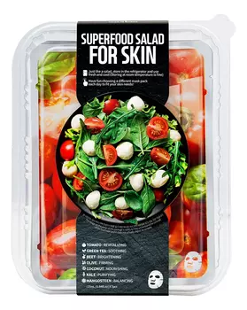 Набор тканевых масок для лица When Your Skin Looks Dull And Lackluster 7*25мл