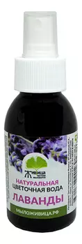 Натуральная цветочная вода Лаванды: Вода 100мл